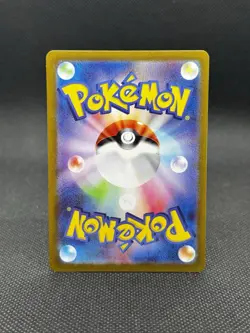 Okidogi 110/101 AR Full Art sv6 Mask of Change (Japanese) Pokemon TCG - Image 2