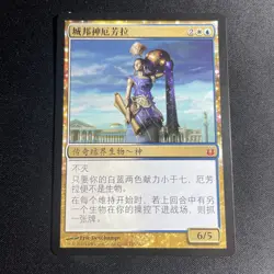 Ephara, God of the Polis - Born of the Gods - MTG - Magic the Gathering- CHINESE - Image 1