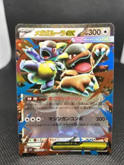 Mega Kangaskhan ex 051/063 M1s: Mega Symphonia Holo (Japanese) Pokemon TCG - Image 1