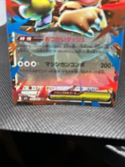 Mega Kangaskhan ex 051/063 M1s: Mega Symphonia Holo (Japanese) Pokemon TCG - Image 3