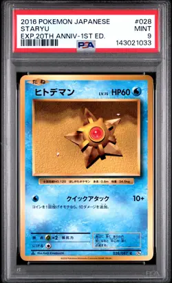 2016 POKEMON JAPANESE EXPANSION 20TH ANNIVERSARY 1ST EDITION #028 STARYU PSA 9 - Image 1