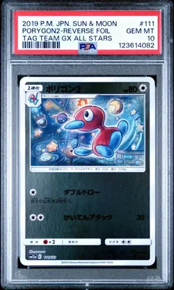 Pokemon Porygon2 Reverse Holo 111/173 SM12a Tag All Stars Japanese Card - Image 1