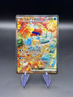 Keldeo ex 169/086 SAR | Japanese Pokemon SV11W: White Flare Holo | NM Holo - Image 1