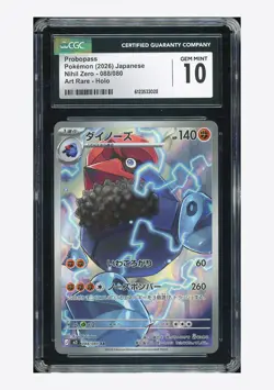 Pokemon CGC 10 GEM MINT Probopass AR 2026 088/080 M3 Japanese #2 - Image 1