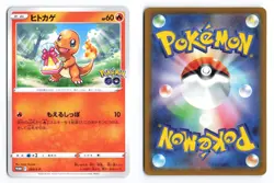 Charmander 289/S-P Sword Shield Promo 2022 Japanese Pokemon TCG VLP - Image 1