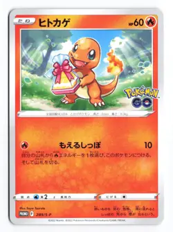 Charmander 289/S-P Sword Shield Promo 2022 Japanese Pokemon TCG VLP - Image 2