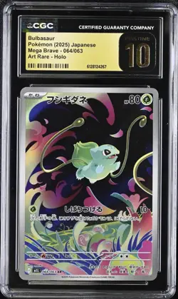 Pokemon Bulbasaur Mega Brave Art Rare Holo CGC Pristine 10 064/063 Japanese 2025 - Image 1