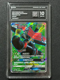 Pokemon PCG10 TAPU BULU-GX CSM1bC 164/151 SR 2022 Chinese - Image 1