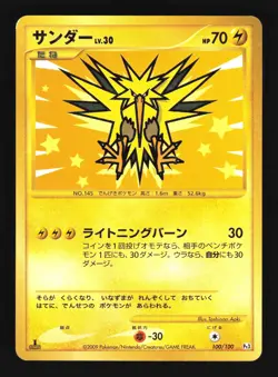 Pokemon Japanese Zapdos Holo Secret Rare Beat of the Frontier 100/100 Excellent - Image 1