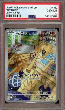 Pokemon Japanese Timburr 109/101 AR Art Rare SV6 Mask of Change - PSA 10 🇺🇸 - Image 1