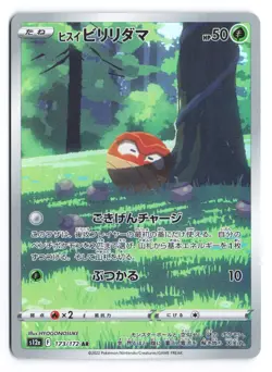 Hisuian Voltorb Art Rare S12a: VSTAR Universe 173/172 Japanese Pokemon TCG NM - Image 1