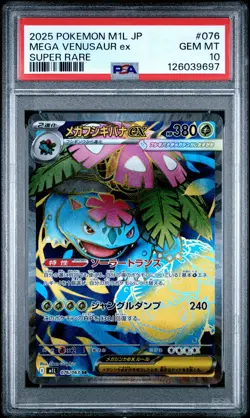 2025 POKEMON JAPANESE M1L-MEGA BRAVE SUPER RARE #076 MEGA VENUSAUR EX PSA 10 - Image 1