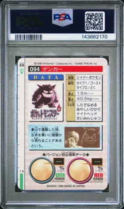 1996 POKEMON JAPANESE BANDAI CARDDASS VENDING #94 GENGAR-PRISM PSA 8 - Image 2