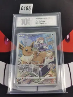 Eevee CHR 210/184 S8b VMAX Climax - Pokemon Card Japanese-Pyxis 10 - Image 1