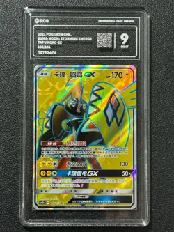 Pokemon PCG9 TAPU. KOKO GX CSM1bC 166/151 SR 2022 Chinese - Image 1