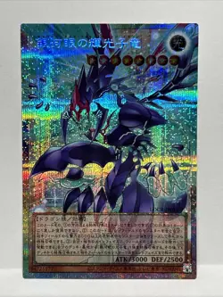 US SHIP | Yugioh LOCR-JP011 Galaxy-Eyes Photon Change Dragon - PSER Overframe💎 - Image 1