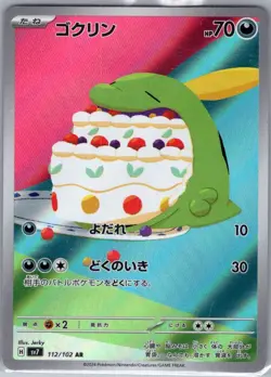 Gulpin 112/102 Japanese SV7: Stellar Miracle - Pokemon Card - NM - Image 1