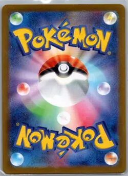 Gulpin 112/102 Japanese SV7: Stellar Miracle - Pokemon Card - NM - Image 2