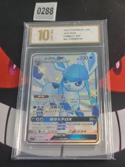 Glaceon GX SSR CSM1cC-193/151 Pokemon Card Chinese-Pyxis gold 10 - Image 1