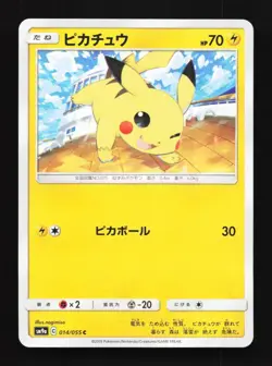 Pikachu 014/055 LP Night Unison Japanese Pokemon Card TCG - Image 1