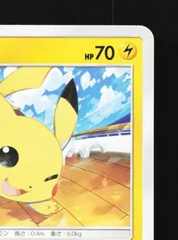 Pikachu 014/055 LP Night Unison Japanese Pokemon Card TCG - Image 5