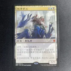 Sire of Stagnation - Battle for Zendikar - MTG - Magic the Gathering - CHINESE - Image 1