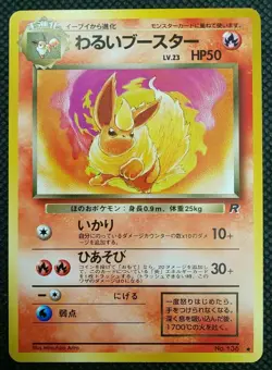 Flareon Pokemon Card Japanese No.136 Very Rare Nintendo From Japan F/S - Image 1