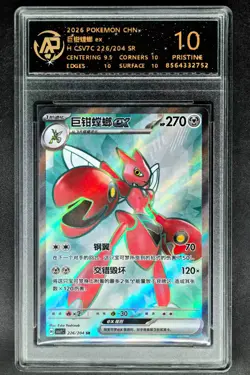 2026 Pokemon Cards CHN. Scizor EX 226/204 SR RPA 10 (SAME AS PSA 10) - Image 1