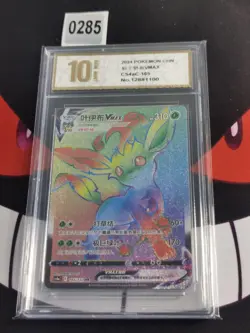 Leafeon VMAX HR CS4aC-165/132 Pokemon Card Chinese-Pyxis gold 10 - Image 1