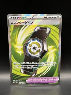 Counter Gain 218/193 - Pokemon MEGA Dream Ex JPN Card - NM (US SELLER) - Image 1