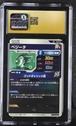 Vegeta SDVP-021 GDR Japanese Dragon Ball Diverse Promo Card CGC 10 PRISTINE - Image 2