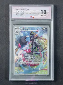 2023 Pokemon TCG Japanese Grafaiai sv2D 080/071 AR Clay Burst Holo #3557 ACG 10 - Image 1