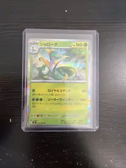 Pokemon Japanese Serperior Holo M3: Nihil Zero (M3) 006/080 NM - Image 1