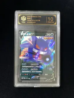 2024 Pokemon TCG S-Chinese S&W Gengar V #CS4bC 072/132 RR Holo TOG 10 #F ZE62 - Image 1