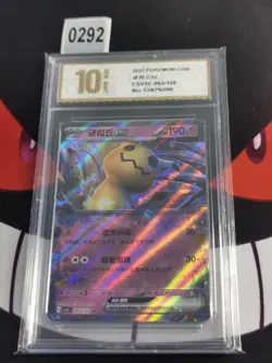 2025 Pokemon Chinese TCG Card Mimikyu ex CSV3C 063/130 RR -Pyxis gold 10 - Image 1