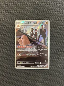 Pokemon TCG Team Rocket's Dugtrio AR 206/193! NM Condition! Japanese M2a - Image 1