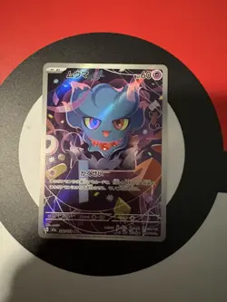 Misdreavus AR 202/193 M2a MEGA Dream ex Pokemon Card Japanese [Near Mint] - Image 1