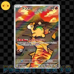 Numel 198/193 Pokemon Japanese AR HOLO m2a Mega Dream EX -Pokemon TCG -NM- - Image 1