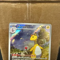 Ampharos AR 088/083 M4 Ninja Spinner Pokemon Japanese - US SELLER near mint - Image 2