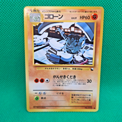 Graveler No. 075 Vending Series Expansion Sheet 3 Green Glossy Pokemon TCG HP - Image 1