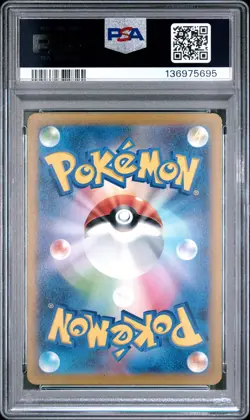 2023 POKEMON JAPANESE SV2A-POKEMON 151 ART RARE #173 PIKACHU PSA 10 - Image 2