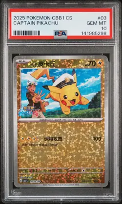 2025 POKEMON SIMPLIFIED CHINESE CBB1 C-GEM PACK VOL 1 #03 CAPTAIN PIKACHU PSA 10 - Image 1