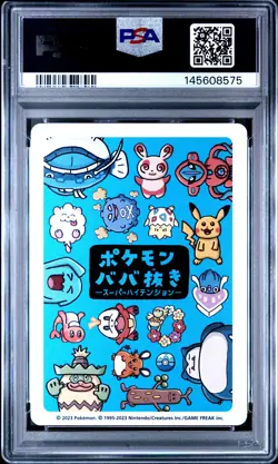 2023 POKEMON OLD MAID SUPER HIGH TENSION DEOXYS NORMAL FORME PSA 10 - Image 2