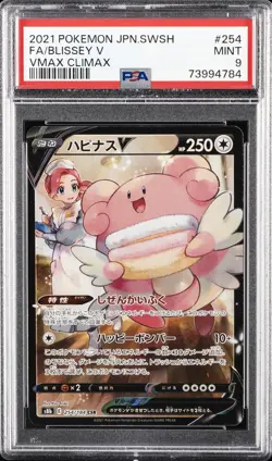 2021 POKEMON JAPANESE SWORD & SHIELD VMAX CLIMAX #254 FULL ART/BLISSEY V PSA 9 - Image 1