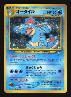 Pokemon Japanese Feraligatr Holo Neo Premium File 1 Promo No. 160 Excellent - Image 1