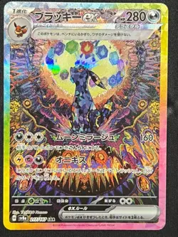 Pokemon TCG Umbreon ex SAR 217/187 Terastal Festival sv8a Japanese NM - Image 1