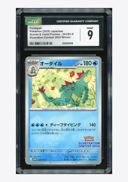 Pokemon CGC 9 Feraligatr Promo 2025 241/SV-P Illustration Contest JPN - Image 1