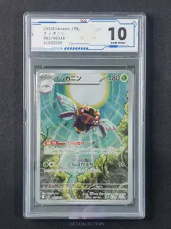 2025 Pokemon TCG Japanese Ninjask M1S 065/063 AR Mega Symphonia #2939 ACG 10 - Image 1