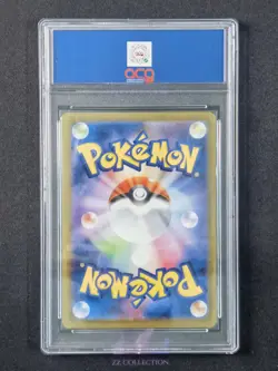 2025 Pokemon TCG Japanese Ninjask M1S 065/063 AR Mega Symphonia #2939 ACG 10 - Image 2