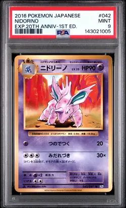 2016 POKEMON JAPANESE EXPANSION 20TH ANNIVERSARY 1ST EDITION #042 NIDORINO PSA 9 - Image 1